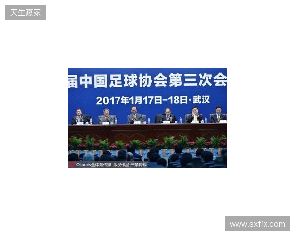 法兰克福与中国足协开展深度交流,双方围绕多个议题展开深入讨论 法兰克福与中国足协开展深度交流,双方围绕多个议题展开深入讨论