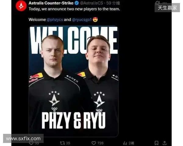 官宣:ryu与phzy正式加盟Astralis